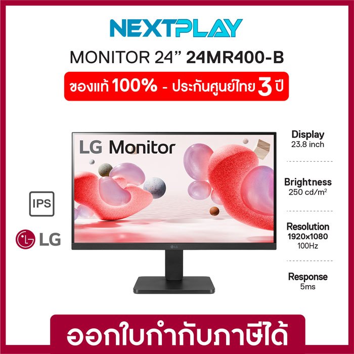 LG Monitor 24MR400-B - 23.8″ FHD, IPS 100Hz จอมอนิเตอร์ 24นิ้ว รับประกัน 3 ปี