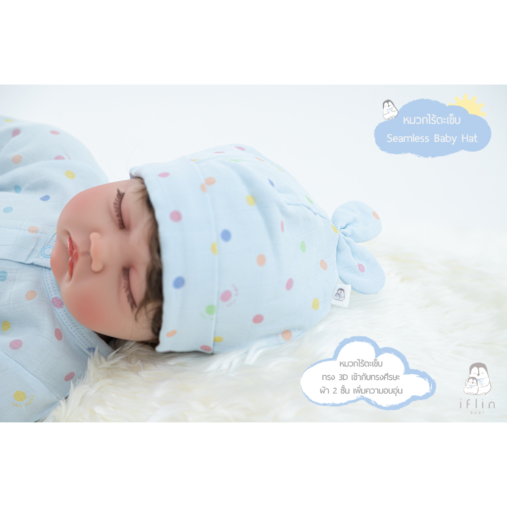 Iflin Baby - หมวกไร้ตะเข็บ สำหรับเด็กแรกเกิด - Seamless Baby Hat - หมวกทรง 3D เข้ากับทรงศีรษะ ผ้า 2 ชั้น เพิ่มความอบอุ่น