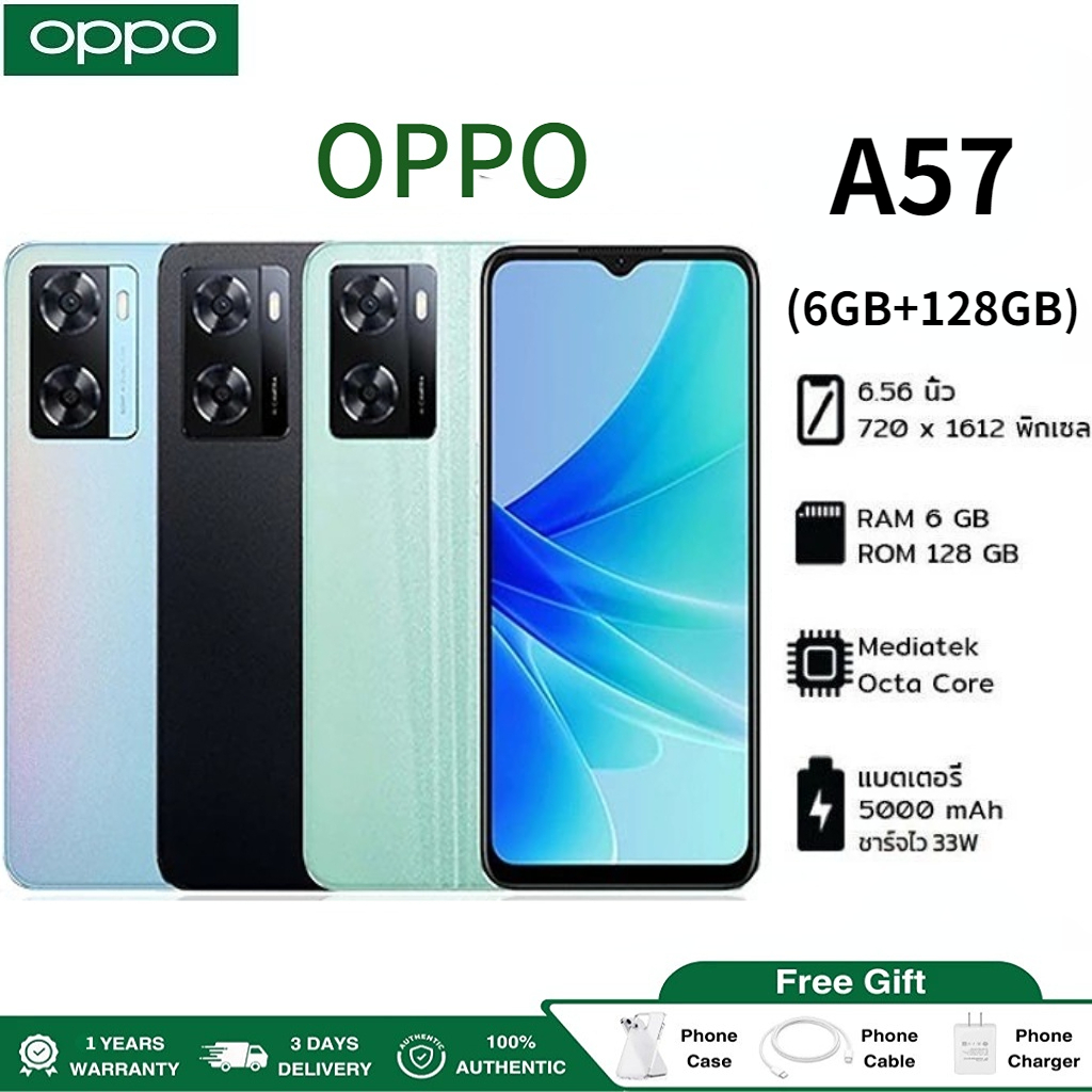 OPPO A57 (6GB+128GB) โทรศัพท์มือถือ ชาร์จไว หน้าจอ 6.56นิ้ว แบตเตอรี่ 5000mAh ดีไซน์บางเบา รับประกันร้าน 12 เดือน