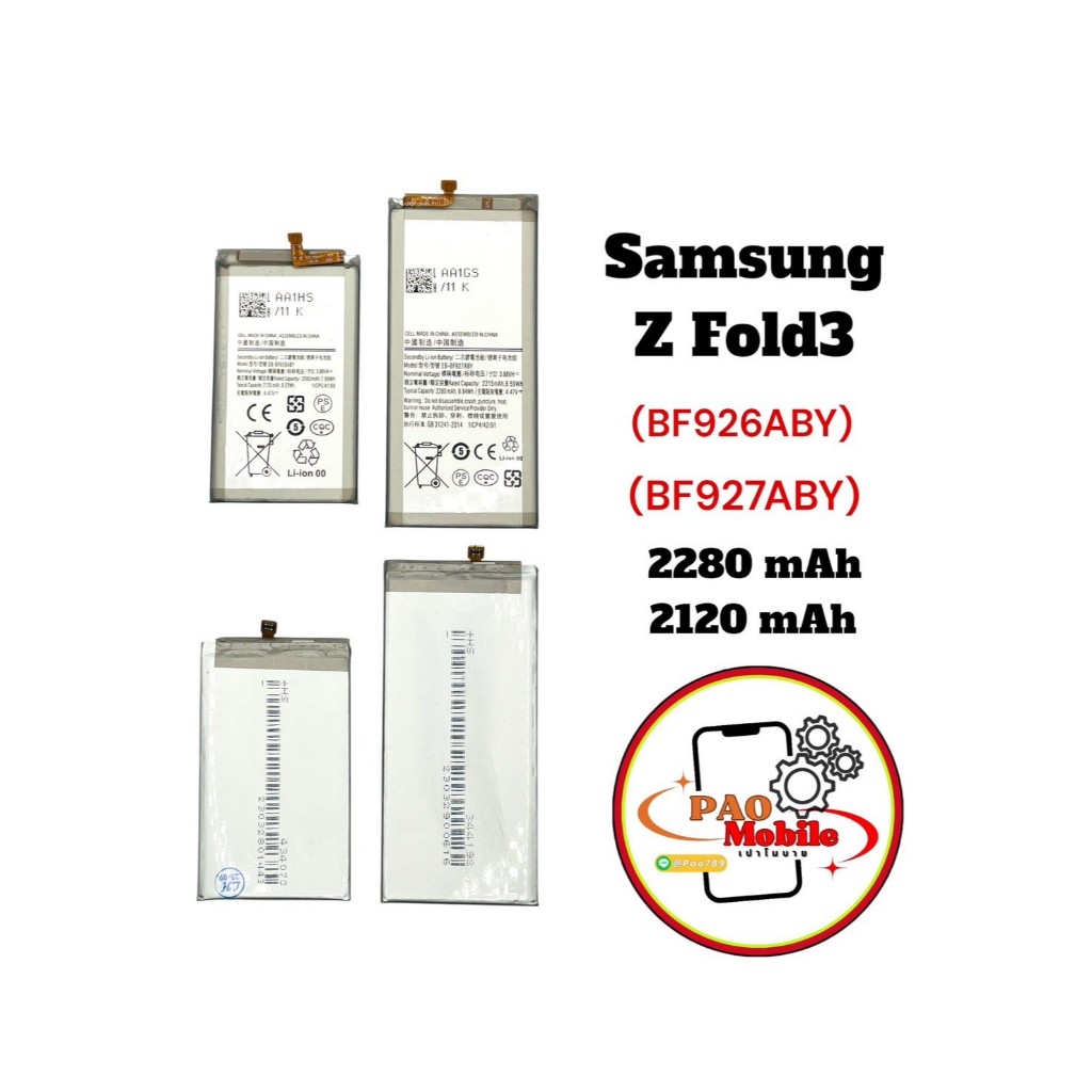 Battery Samsung Z Fold 3 มีสินค้าพร้อมส่ง