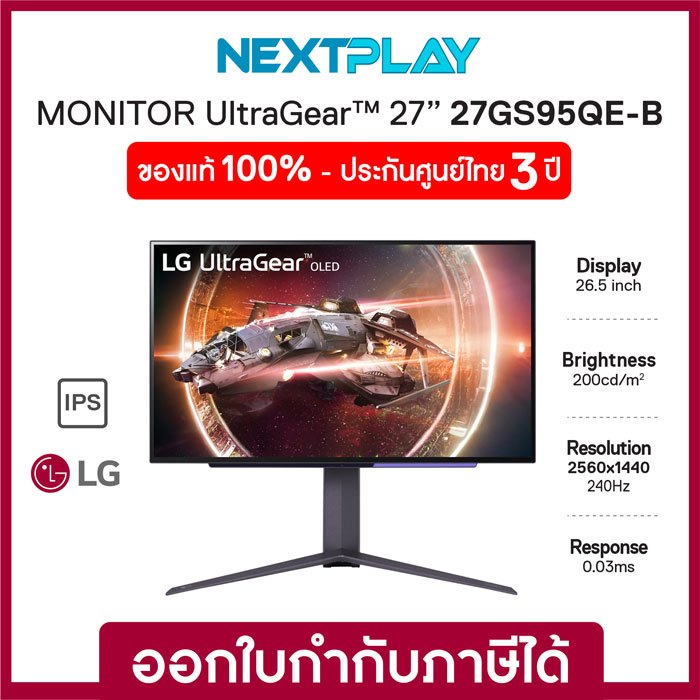 LG Gaming Monitor UltraGear 27GS95QE 27″ OLED,2K 240Hz จอมอนิเตอร์เกมมิ่ง 27 นิ้ว รับประกัน 3 ปี