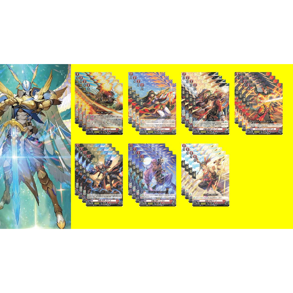 Vanguard DZ-BT05 เซ็ต Eugene