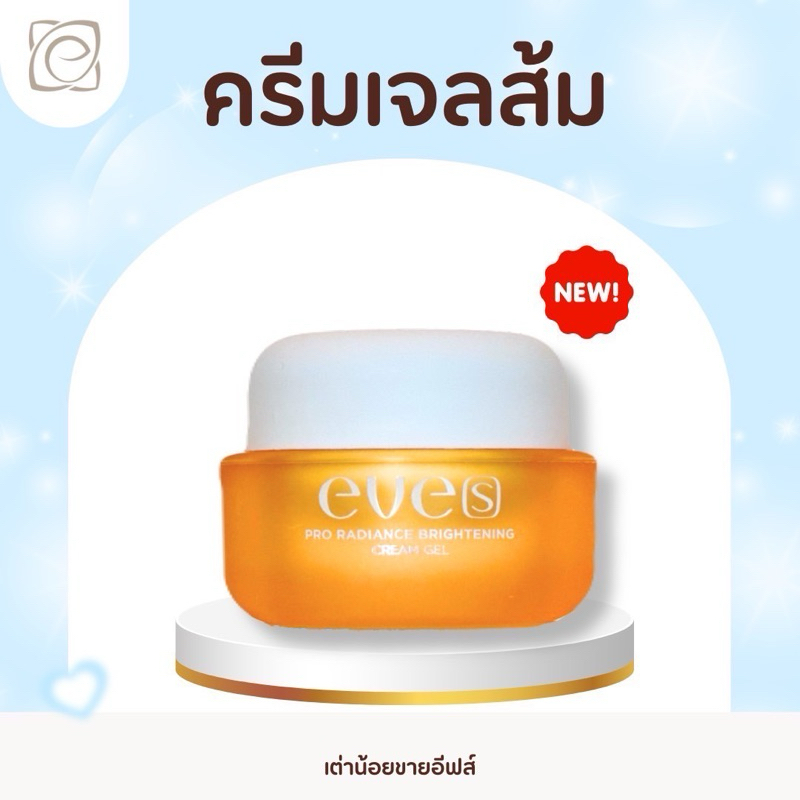 ครีมเจลสูตรใหม่ ขาวX2 ครีมบำรุงผิวหน้า(คุณแม่ตั้งครรภ์ไม่แนะนำ)