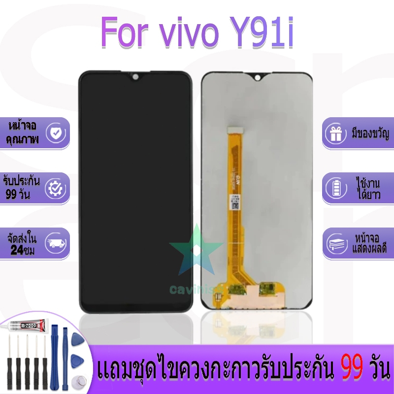 หน้าจองานเเท้ vivo Y91i อะไหล่หน้าจอ vivo Y91i ฟรีชุดไขควง