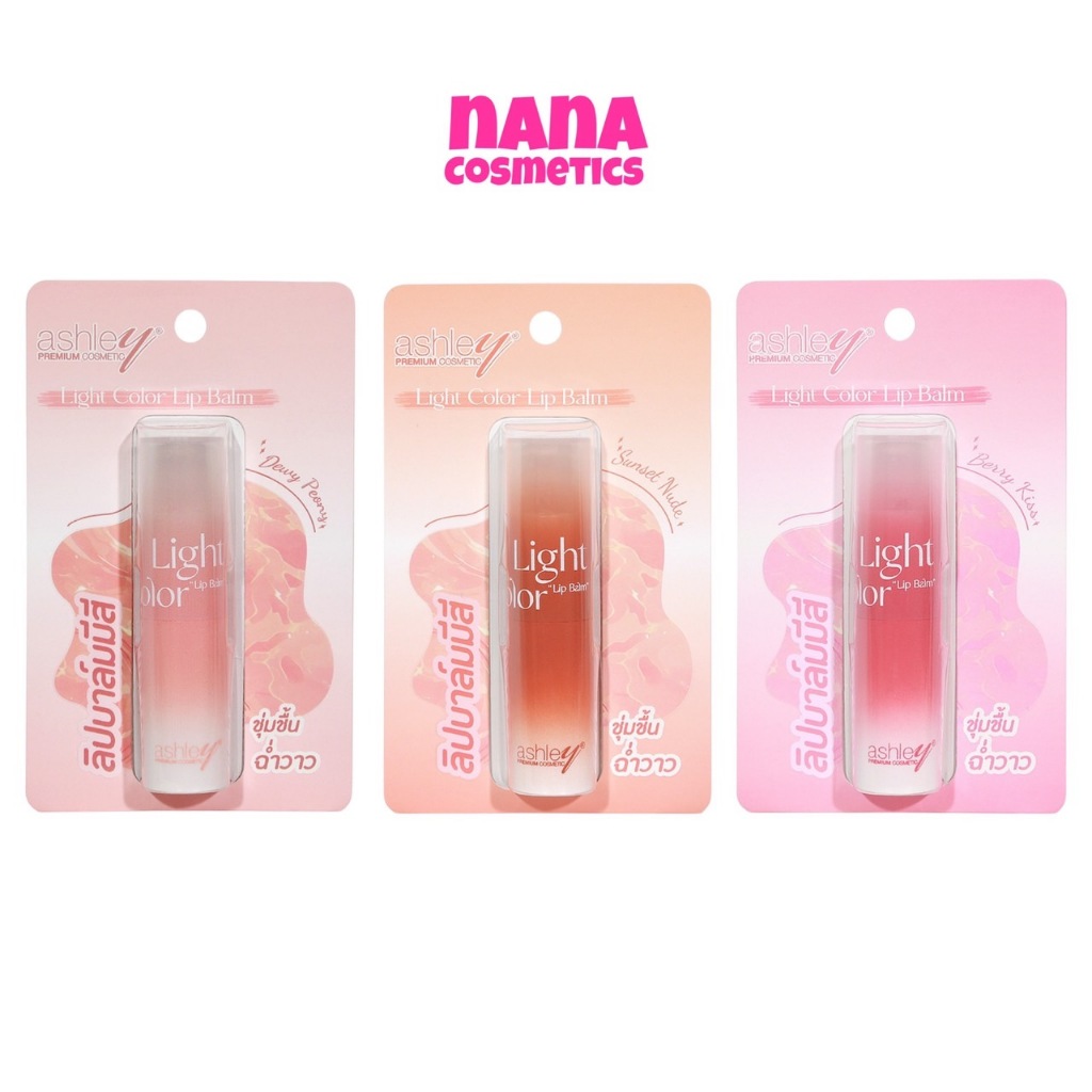 A-444 แอชลี่ย์ ไลท์ คัลเลอร์ส ลิป บาล์ม ลิปบาล์มมีสี Ashley Light Color Lip Balm
