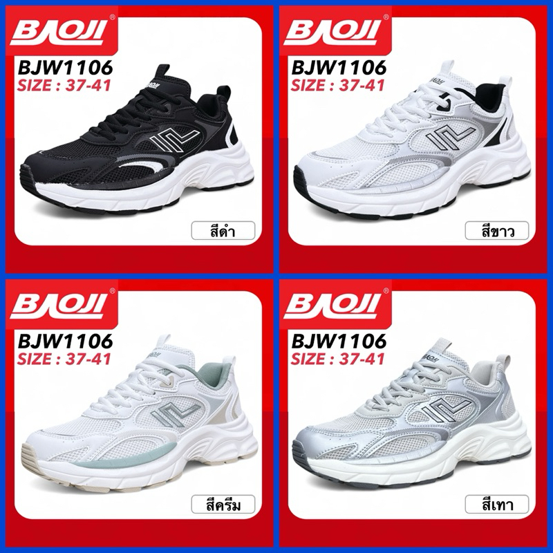 BAOJI SNEAKERS รองเท้าสนีกเกอร์ รุ่น BJW1106