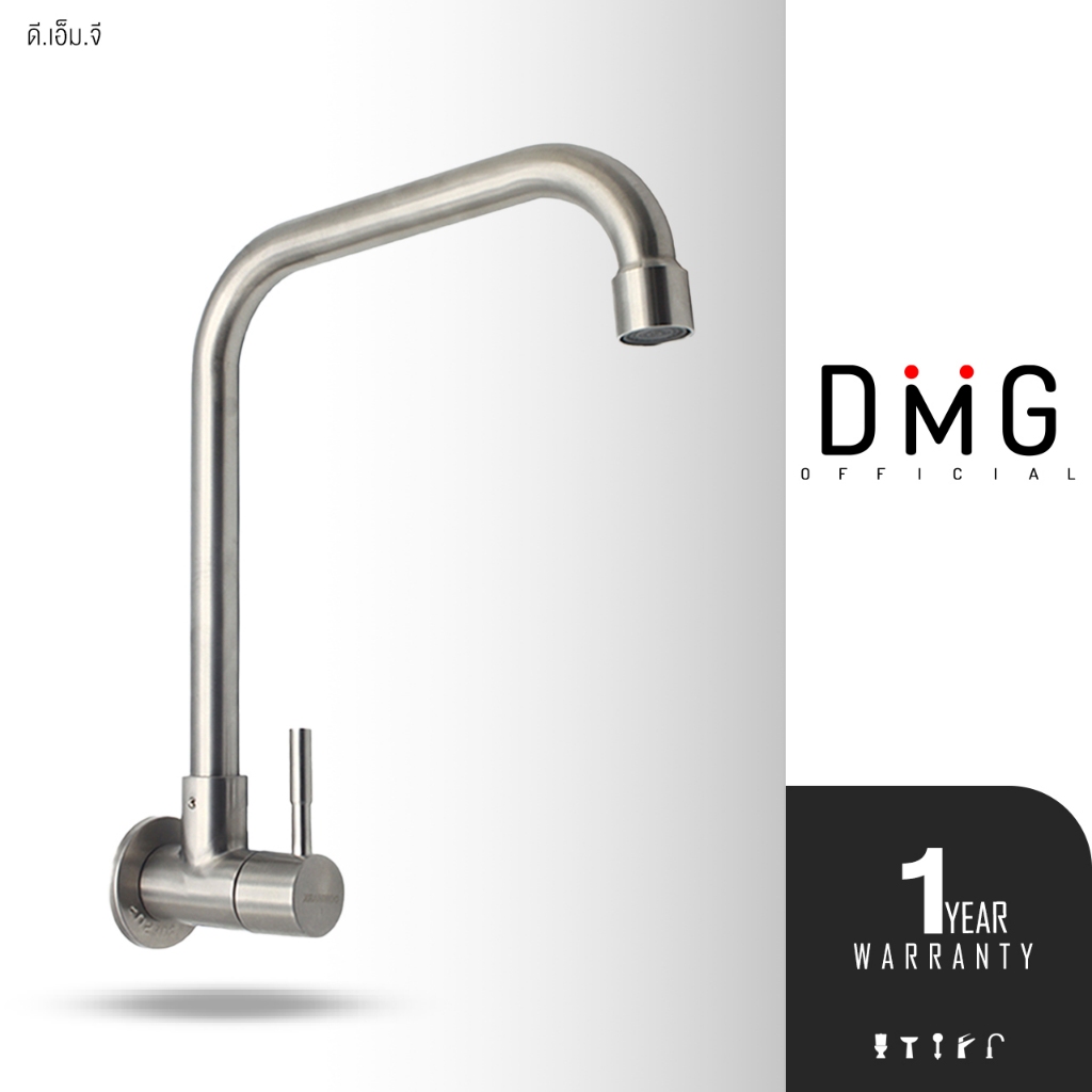 DMG | ก๊อกซิงค์ล้างจาน สแตนเลส 304 งวงเลข7 รุ่น DGS-3118
