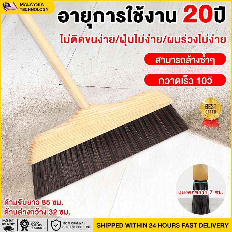 [การจัดส่ง 24 ชั่วโมง] ไม้กวาดพลาสติก 85*32cm ผมร่วงไม่ง่าย อายุการใช้งาน20ป ไม้กวาด ไม้กวาดลานกลางแจ้ง ไม้กวาดขนแปรง