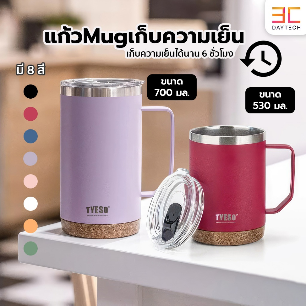แก้วเก็บความเย็น 530ml 710ml สแตนเลสพร้อมหูจับ Coffee Cup งานเกรด 304 ตัวหนา ฝาปิดสนิท เก็บร้อนเย็นได้นาน