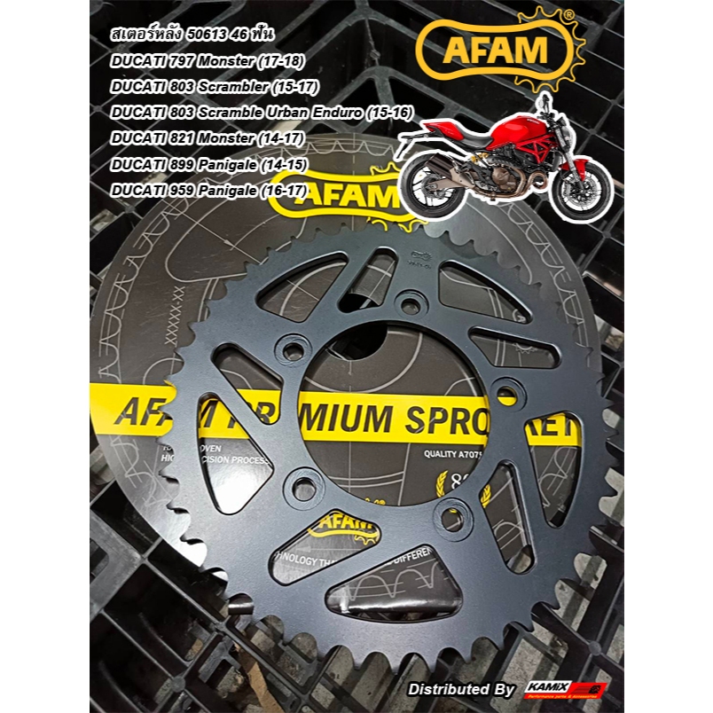 สเตอร์หลัง AFAM DUCATI MONSTER SCRAMBLER PANIGALE ขนาด 520 /50613