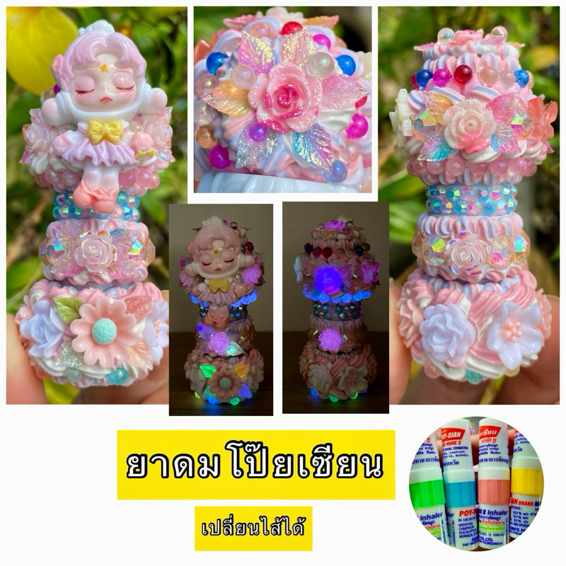 ชุด1พร้อมส่ง เคสยาดมโป๊ยเซียนพร้อมไส้ คริสมาส ปีใหม่