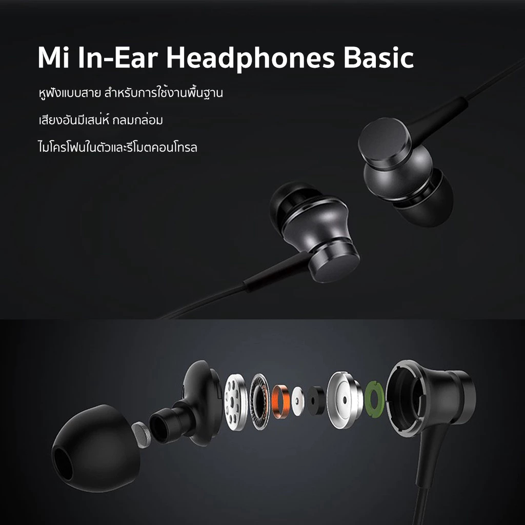 Xiaomi Mi In-Ear Headphones Basic I Type-C Earphones หูฟัง I สายสัญญาณเสียง 3.5 I ไมโครโฟนในตัว I ประกันศูนย์ไทย 6 เดือน - ภาพย่อย 2