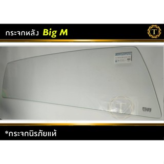 กระจกหลัง big m กระจกกระบะ นิสสัน บิ๊กเอ็ม  #Big M #Nissan #…