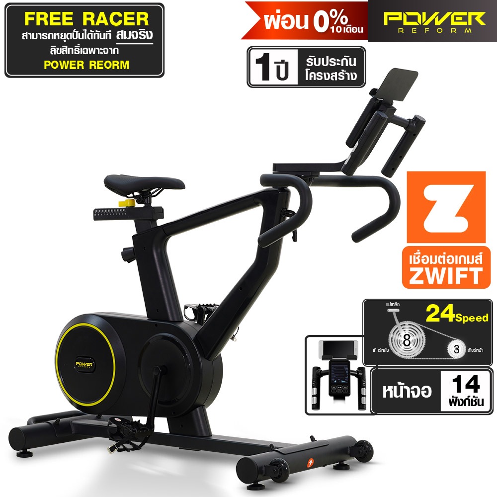 [ผ่อน0%10เดือน] POWER REFORM จักรยาน Training Bike รุ่น Roadster TX-500 จักรยานฟิตเนส  Spin Bike 24 