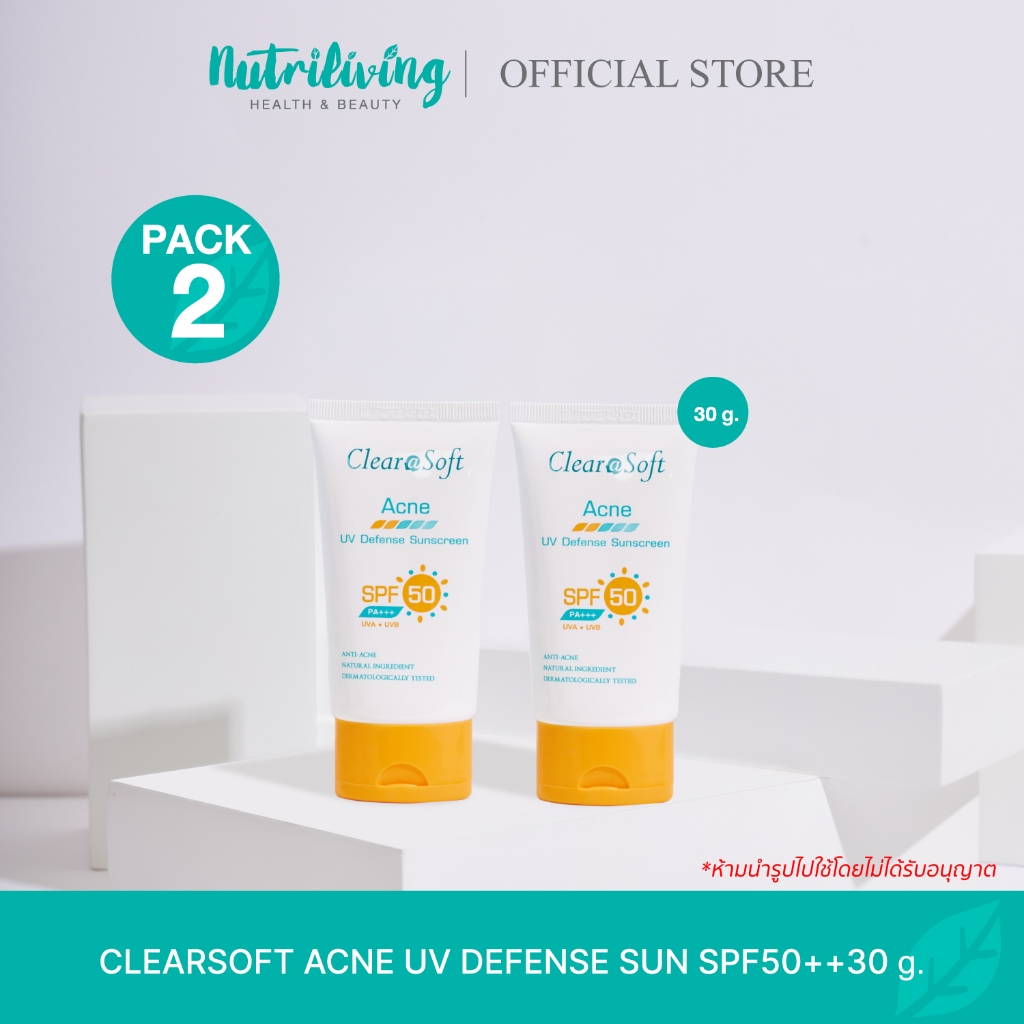 Clearasoft Ance UV Defense Sunscreen ซื้อ 1 แถม 1 ขนนาด 30 g.กันแดดสำหรับคนเป็นสิว ผิวบอบบาง เป็นสิวง่าย