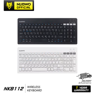 [กรุงเทพฯ ด่วน 4 ชั่วโมง] NUBWO คีย์บอร์ดแบบบาง ดีไซน์สวย เชื่อมต่อแบบไร้สาย 2.4G บลูทูธ รุ่น NKB112