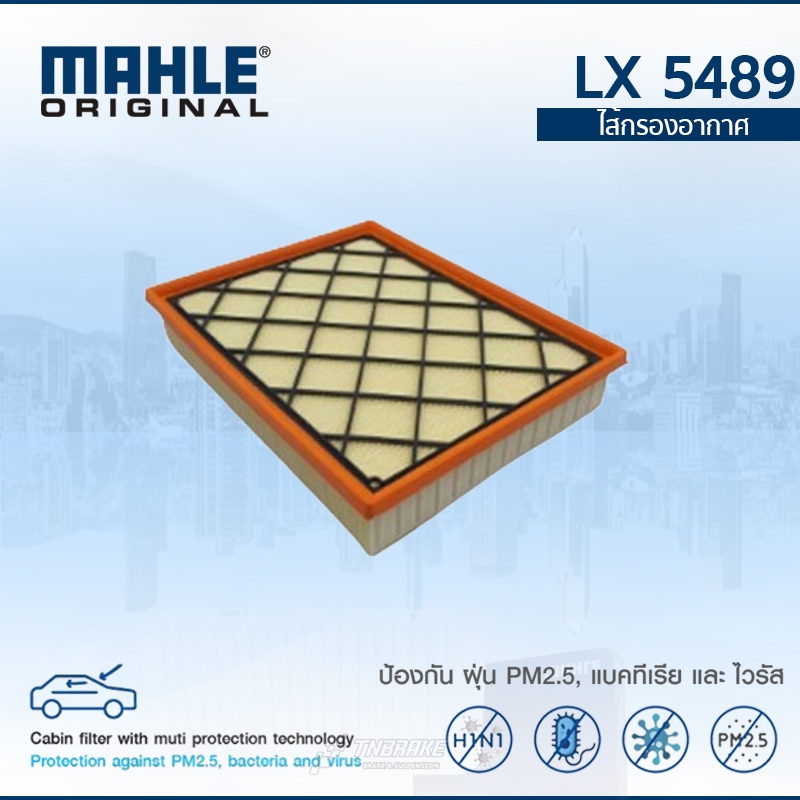 MAHLE กรองอากาศ FORD Everest 2.2 3.2 ปี 2015-2019 ฟอร์ด เอเวอเรสต์ LX 5489 EB3G9601AA