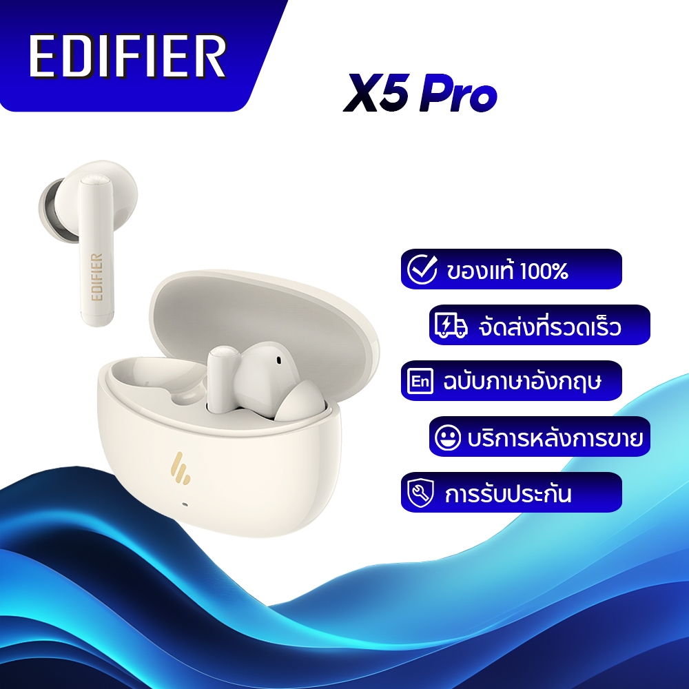 Edifier X5 Pro หูฟังไร้สายที่แท้จริงพร้อมการยกเลิกเสียงรบกวนที่ใช้งานอยู่ IP55 Ivory