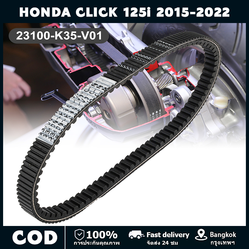 สายพาน CLICK 125i 2015-2024ไฟLed อะไหล่ฮอนด้า แท้100% 23100-K35-V01