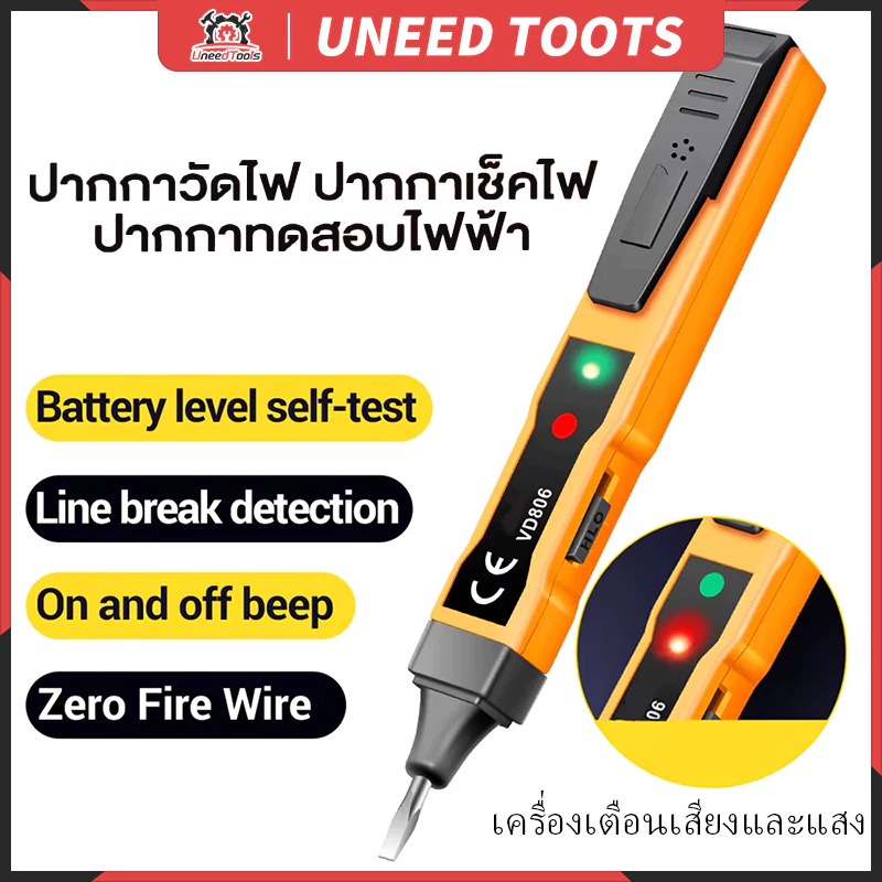 VD-07 ปากกาวัดไฟ เครื่องทดสอบแรงดันไฟฟ้า ปากกาเช็คไฟ ทดสอบไฟฟ้า แบบไม่สัมผัส Non-Contact มีเสียงแจ้งเตือน แถมถ่าน 2