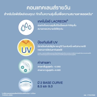 Acuvue คอนแทคเลนส์รายวัน 1-Day Define สี Mystic Style (30ข้าง/กล่อง)