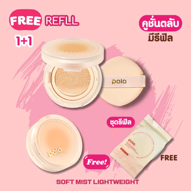 [ 1 แถม 1 เฉพาะสั่งตลับจริง ] รีฟิลไม่1แถม1 PALA คุชชั่น พาลา SPF50+ PA+++ เนื้อบางเบาแต่ปกปิด กันน้ำ 15 กรัม