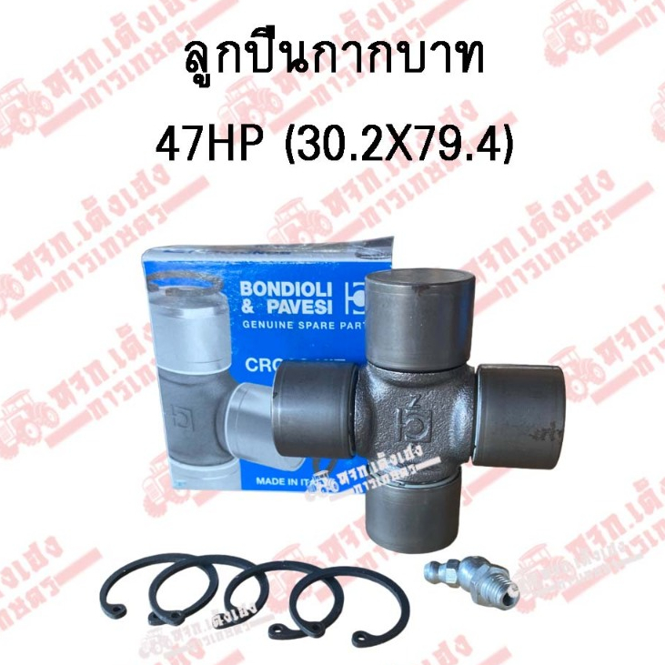 ลูกปืนกากบาทT5 L3408-L3608-L4018(ขนาด 30.18x79.4 mm.) แท้อิตาลี อย่างดี ลูกปืนยอยโรตารี่(GUK2/GUA11)