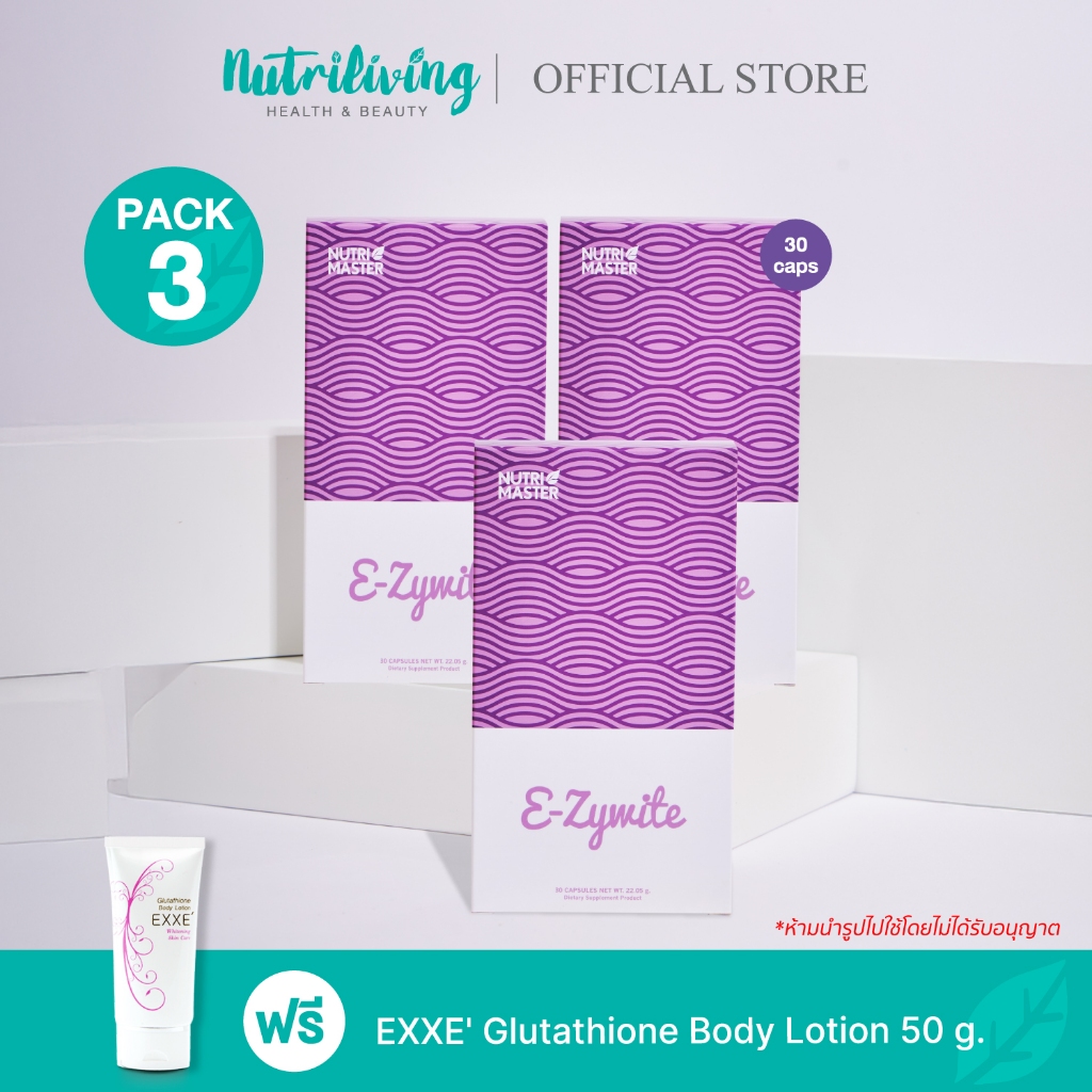 Nutrimaster E-Zywite ขนาด 30 แคปซูล แพ็ค 3 กล่อง ฟื้นฟูสภาพผิวให้สว่างกระจ่างใสด้วยแอล-กลูตาไธโอน