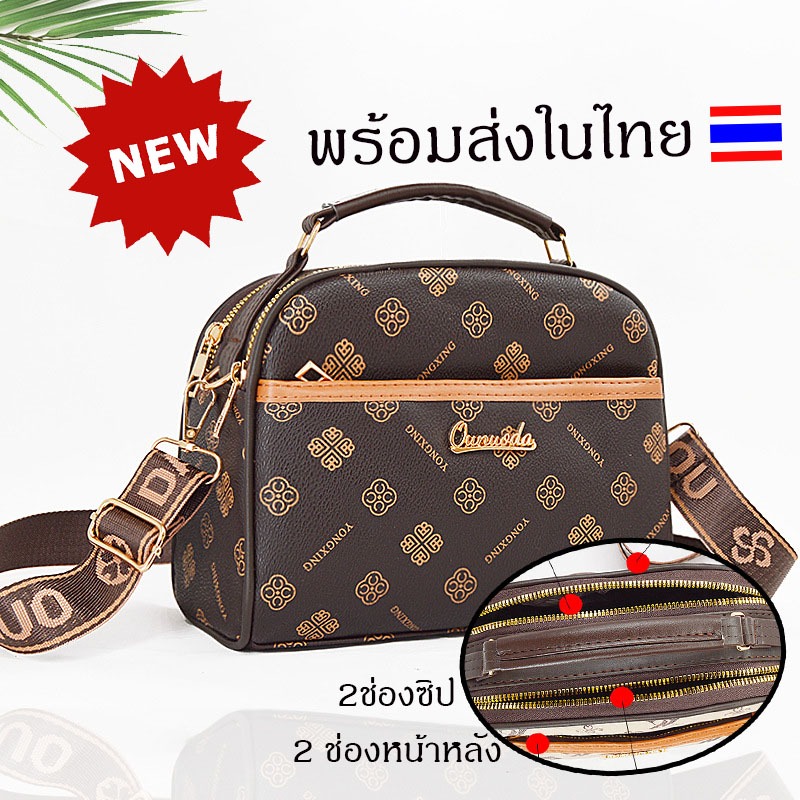 sneaker.world พร้อมส่งจากไทย กระเป๋าสะพายข้าง แฟชั่นใหม่ หนังPU จุของได้เยอะ