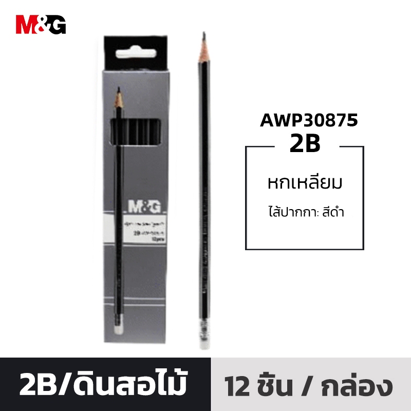 M&G أقلام رصاص 2B بممحاة — صورة 2