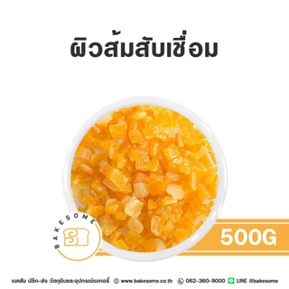 ส้มสไลซ์เชื่อม ผิวส้มสับเชื่อม ส้มสไลซ์ ส้ม ผิวส้มเชื่อม ผิวส้มสับ ส้มสับ ส้มหั่นแว่น ส้มเชื่่อม นำเข้าจากอิตาลี