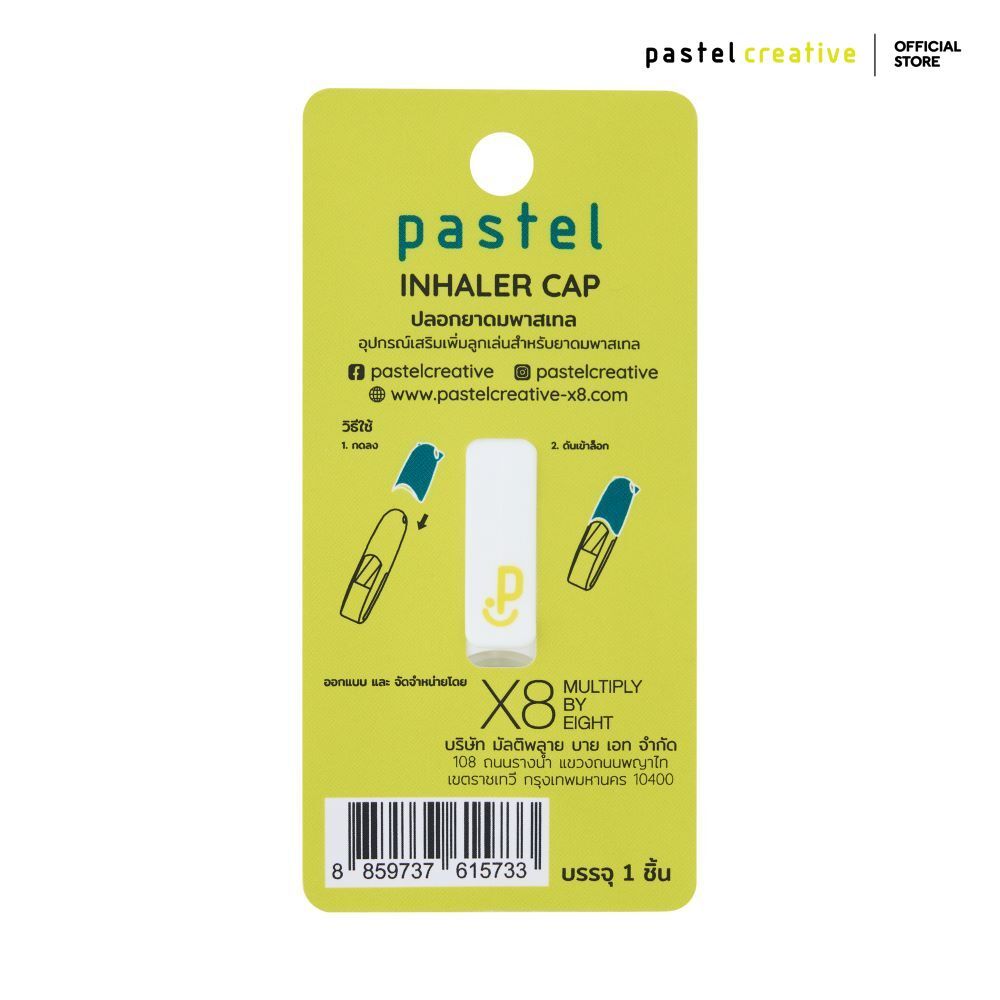 pastel ปลอกยาดมพกพาแบบคลิปหนีบ ราคา ถูกที่สุด ดีลบีเคเค แกลเลอรีภาพที่ 2