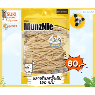 MunzNie(มันซ์นี่) ขนมปลาเส้นรสดั้งเดิมขนาด150g. และแบบแพ็คคู่ ทานได้ทั้งน้องสุนัขและน้องแมว