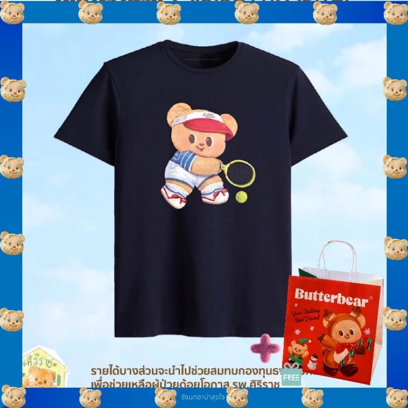 Butterbear พร้อมส่ง เสื้อน้องเนยตีเทนนิส สีกรมท่า มี 2 ขนาด M,L + ถุงกระดาษButterbear ของแท้ จากshop