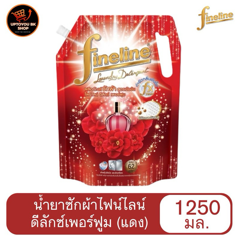 fineline ไฟน์ไลน์ซักผ้าสูตรเข้มข้น ดีลักซ์ เพอร์ฟูม มิราเคิล เพอร์ฟูม 1250 มล. ถุง