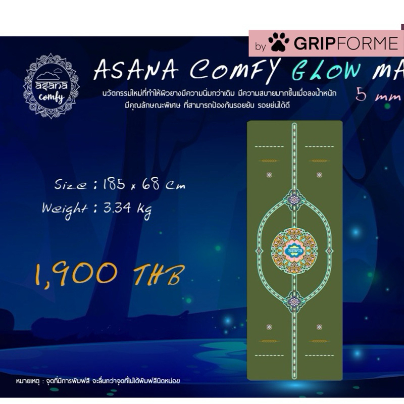 ASANA COMFY GLOW NON-SLIP YOGA MAT 5mm – เสื่อโยคะกันลื่น หนึบทั้งตอนมือแห้งและมีเหงื่อ