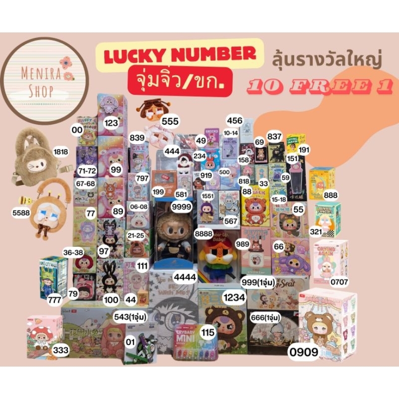 จุ่มในจุ่ม จุ่มจิ๋วลุ้นรางวัลใหญ่