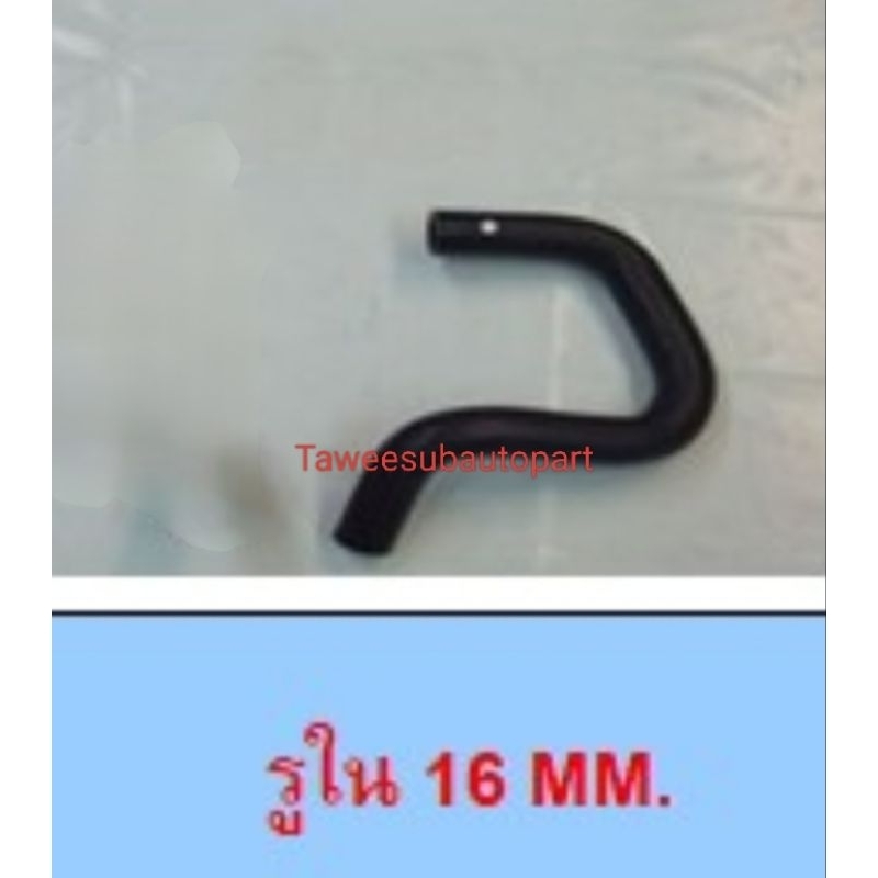 ท่อยางน้ำมันเพาเวอร์ CIVIC'1992-1996 ท่อนใหญ่ W16-6021 DKR 53731-SR3-950