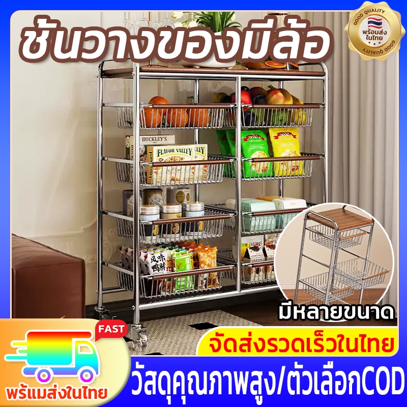 ฟรีล้อคริสตัล ชั้นวางของมีล้อ ขั้นวางของ ชั้นวางขนม ชั้นวางของร้านค้า ชั้นเลื่อน ชั้นขายของ ชั้นวางสินค้าอเนกประสงค์