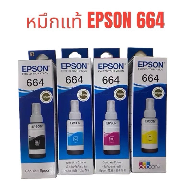 หมึกเติม หมึกแท้ 664 Epson หมึก พิมพ์ Epson T664 L-Series T6641 T6642 T6643 T6644  มีกล่อง
