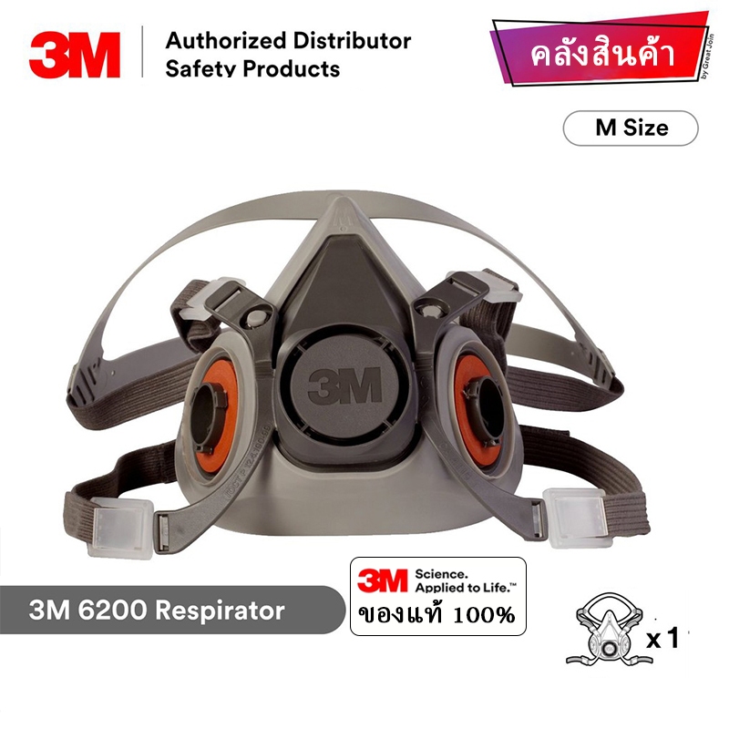 เฉพาะหน้ากาก 3M 6200 ป้องกันสารเคมี ไซส์ M สำหรับงานพ่นยาการเกษตร งานพ่นสีรถ (ของแท้)
