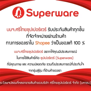 Srithai Superware เหยือกน้ำพลาสติกใส พร้อมฝา บอกระดับน้ำ ขนาด 1.2 ลิตร