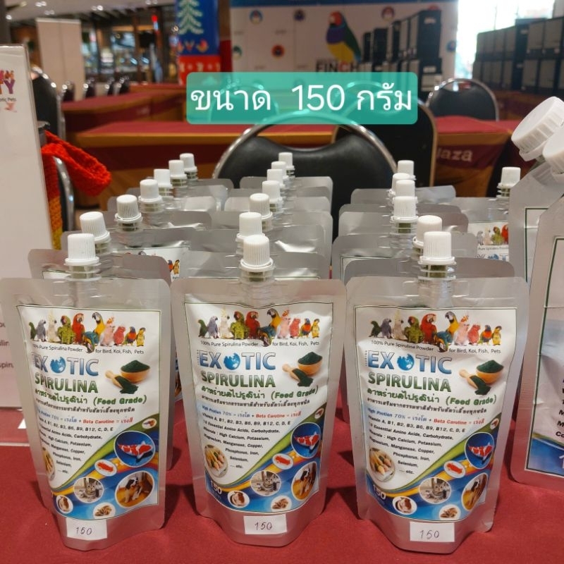 ผงสาหร่ายสไปรูลิน่าสำหรับสัตว์เลี้ยง (Feed Grade ) EXOTIC SPIRULINA อาหารเสริมสำหรับสัตว์เลี้ยงทุกชนิด 150 , 200 กรัม