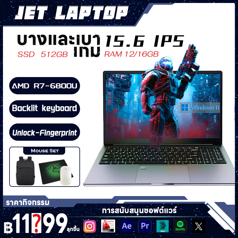 Lenovo โน๊ตบุ๊ค AMD R7-6800U 16GB RAM 512 SSD Office สำนักงาน ออกแบบ เกม laptops Windows 11 notebook