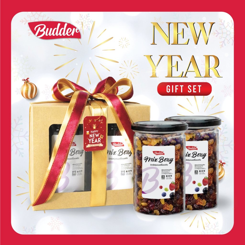 Gift Set กล่องของขวัญ เซต มิกฟรุต เบอร์รี่