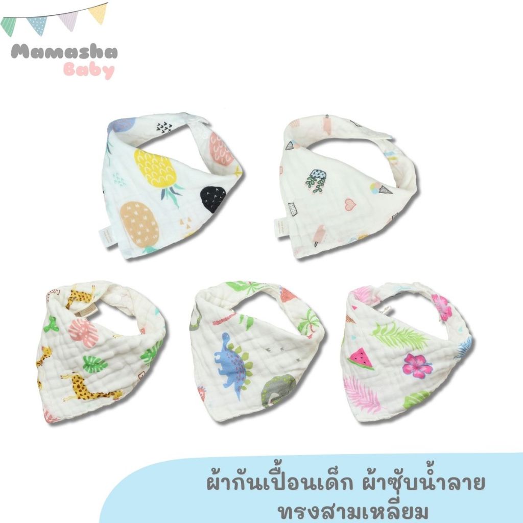 Little Leen ผ้ากันเปื้อนเด็ก ผ้าซับน้ำลาย ทรงสามเหลี่ยม ผ้ามัสลินหนานุ่ม ซึมซับน้ำได้ดี