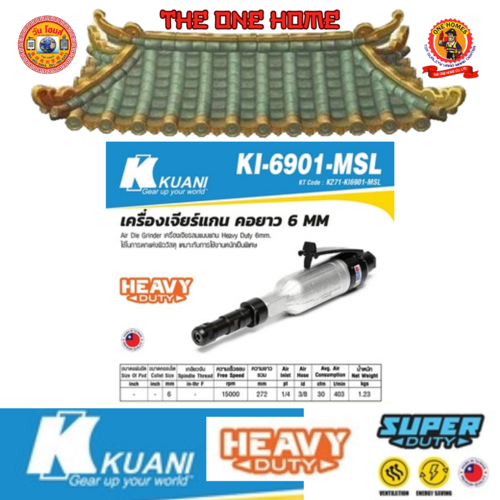 KUANI เครื่องเจียร์แกน คอยาว6MMรุ่น KI-6901-MSL(MR) # ออก..ใบเสร็จ-ใบกำกับภาษี..ได้ครับ..