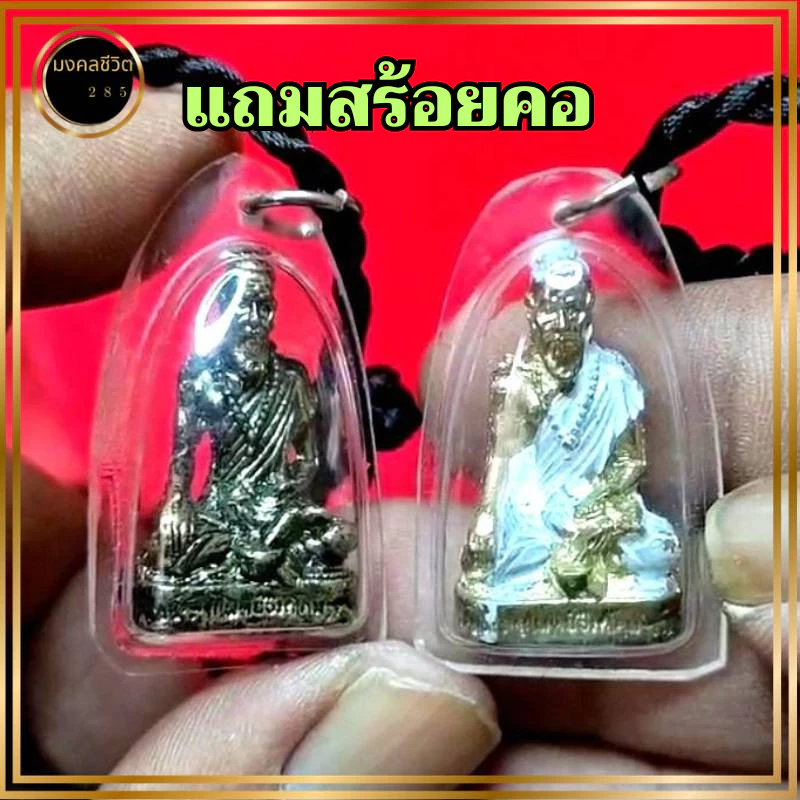 จี้พ่อปู่ชีวกโกมารภัจจ์ พร้อมสร้อย งานลงสี หมอชีวก บรมครูแพทย์ ชีวกโกมารภัจจ์
