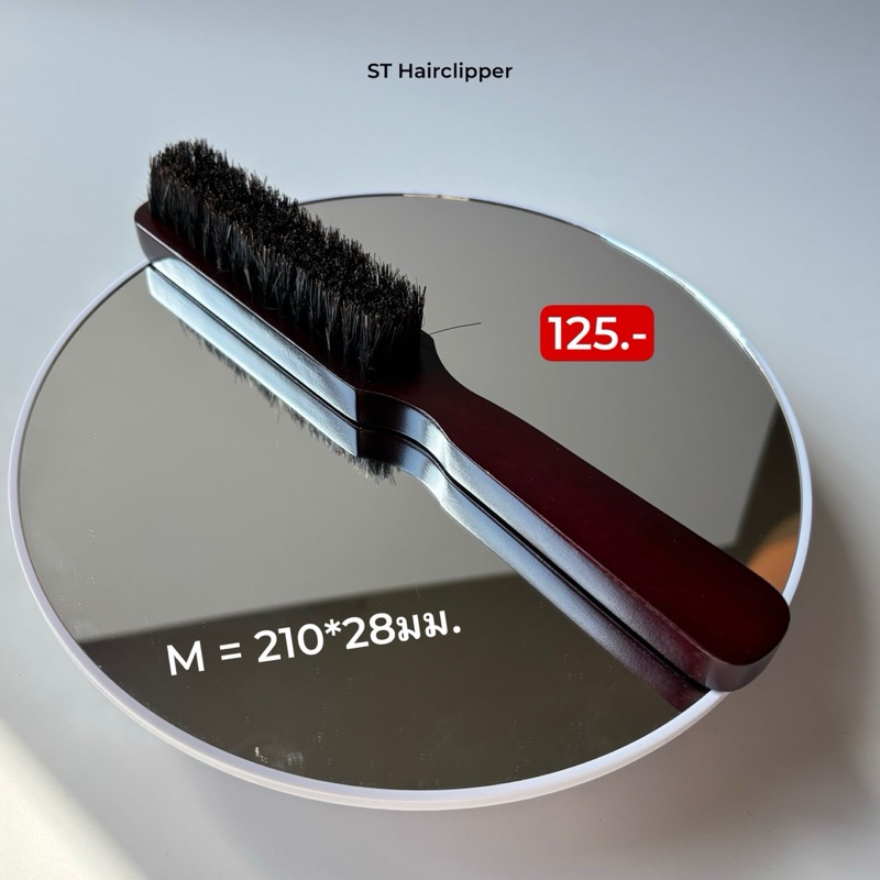 แปรงเฟดด้ามไม้ แปรงเฟด ปัดเศษผม ไล่เฟด fade - รูปที่ 2