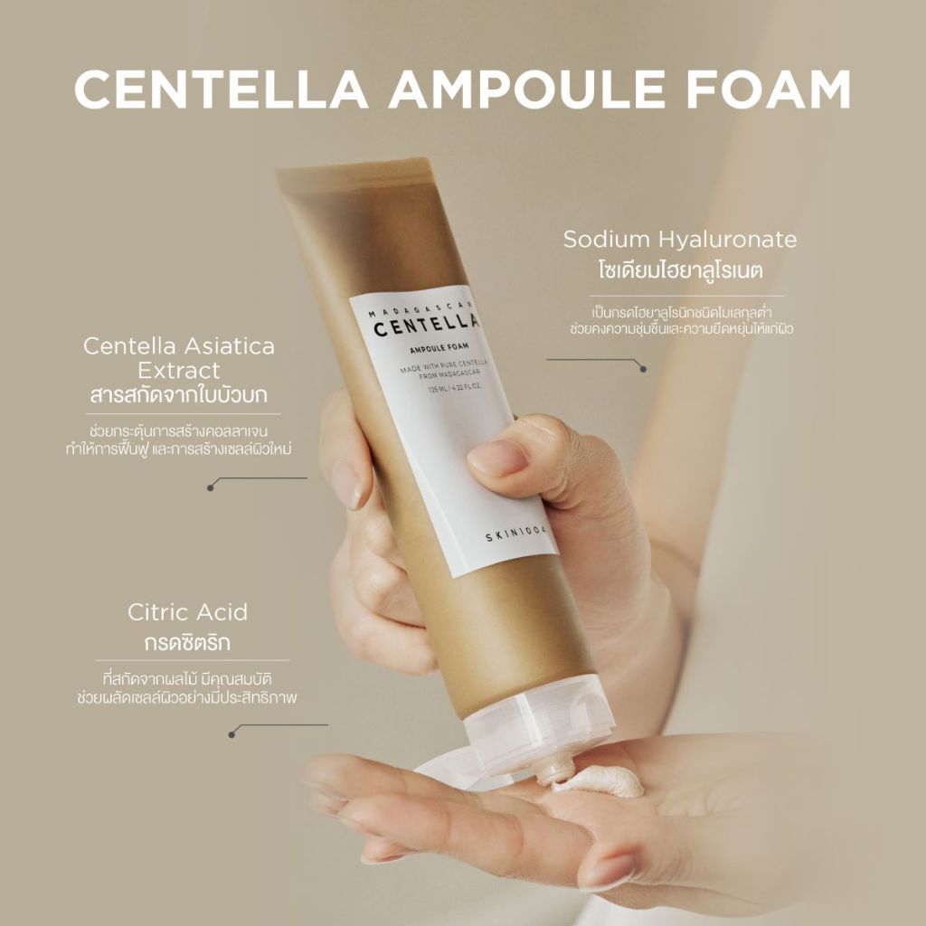 [ DOUBLE CLEANSING DUO ]  Madagascar Centella Light Cleansing Oil 200 mlคู่กับMadagascar Centella Ampoule Foam 125 ml ราคา ถูกที่สุด ดีลบีเคเค แกลเลอรีภาพที่ 8